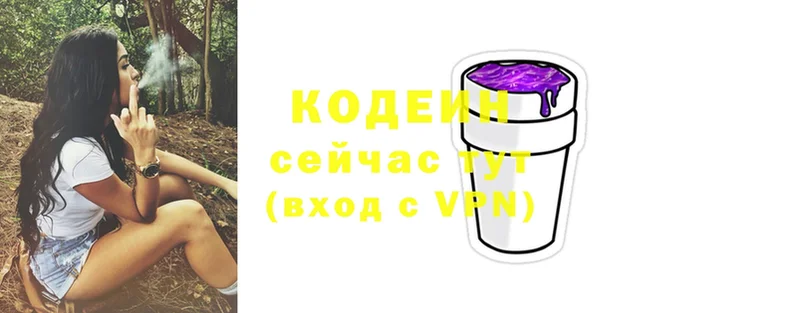 Кодеин напиток Lean (лин)  Карачев 