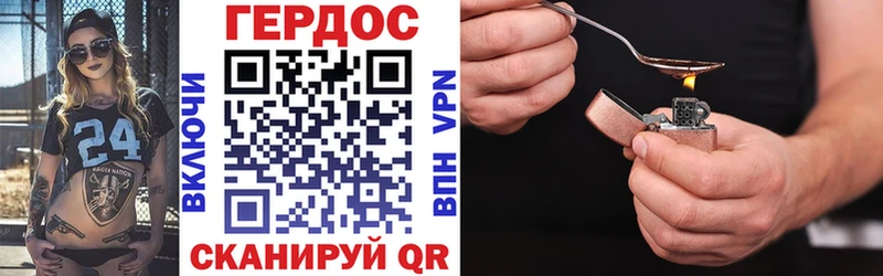Героин VHQ  Карачев 