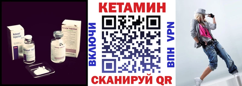 Кетамин ketamine  Карачев 